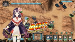 画像集 No.016のサムネイル画像 / 「弩龍戦機(ドリルセンキ)」ストーリー第4章「陸女王-ランドクイーン-」を実装。新たな戦王やパンドールも登場