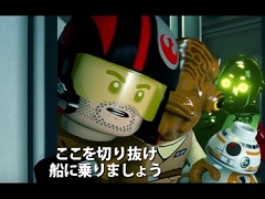 「LEGO スター・ウォーズ/フォースの覚醒」第3弾トレイラーを公開。ラスター捕獲に挑むハン・ソロとチューバッカなど,前日譚を描いたストーリーコンテンツを紹介