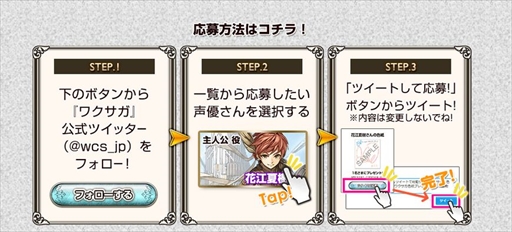 画像集 No.004のサムネイル画像 / 「ワールドクロスサーガ」，1周年キャンペーン第4弾を本日開催
