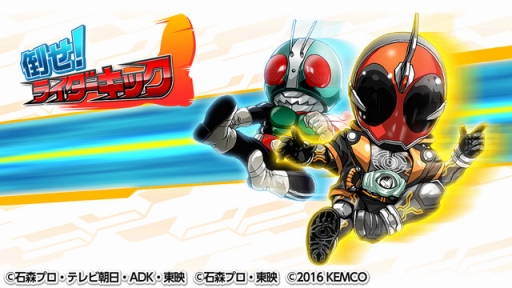 画像集 No.001のサムネイル画像 / 爽快アクションゲーム「倒せ！ライダーキック」がApp Store＆Google Playで配信開始