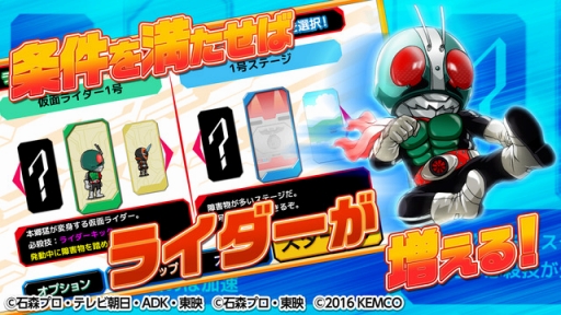 画像集 No.003のサムネイル画像 / 爽快アクションゲーム「倒せ！ライダーキック」がApp Store＆Google Playで配信開始