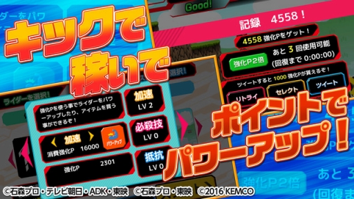 画像集 No.005のサムネイル画像 / 爽快アクションゲーム「倒せ！ライダーキック」がApp Store＆Google Playで配信開始