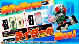 倒せ！ライダーキック