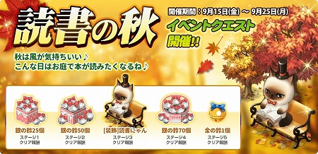 画像集 No.003のサムネイル画像 / 「マイにゃんカフェ」，ガチャイベント“コスチューム祭り”を開催