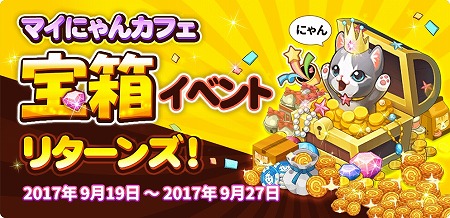 画像集 No.004のサムネイル画像 / 「マイにゃんカフェ」，ガチャイベント“コスチューム祭り”を開催