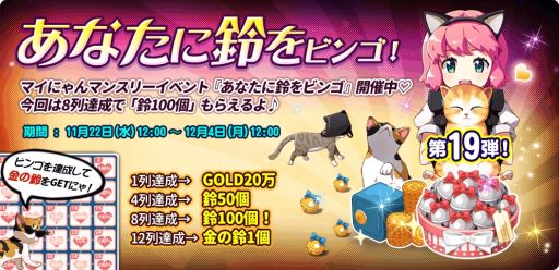 画像集 No.003のサムネイル画像 / 「マイにゃんカフェ」でさまざまなアイテムがセットになった「リバースパック」登場