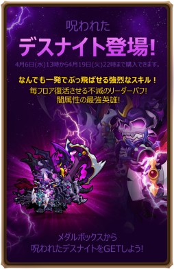 画像集 No.002のサムネイル画像 / 「メダルマスターズ」に新属性「闇」が実装。戦場の新エリア「丘陵地」の追加も