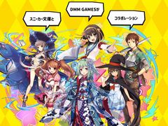 DMM GAMESと角川スニーカー文庫がコラボ。DMM GAMESの各タイトルに「涼宮ハルヒ」など角川スニーカー文庫のキャラが登場