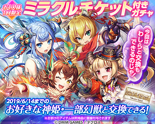 画像集 No.004のサムネイル画像 / 「神姫PROJECT A」，闇属性になったタケミナカタなどが登場