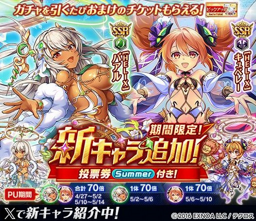 画像ギャラリー No.002のサムネイル画像 / 「神姫PROJECT」，10周年記念で限定神姫「バアル」「キュベレー」が登場。魔宝石3000個がもらえるログインボーナスも実施