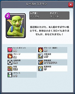 画像集 No.009のサムネイル画像 / 「クラッシュ・ロワイヤル」攻略:アリーナ1〜3で有効なユニット&デッキを紹介。ジャイアントなどを壁にする戦術が王道