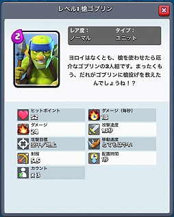 画像集 No.010のサムネイル画像 / 「クラッシュ・ロワイヤル」攻略:アリーナ1〜3で有効なユニット&デッキを紹介。ジャイアントなどを壁にする戦術が王道