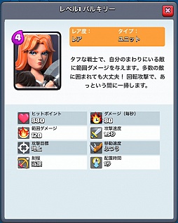 画像集 No.012のサムネイル画像 / 「クラッシュ・ロワイヤル」攻略:アリーナ1〜3で有効なユニット&デッキを紹介。ジャイアントなどを壁にする戦術が王道