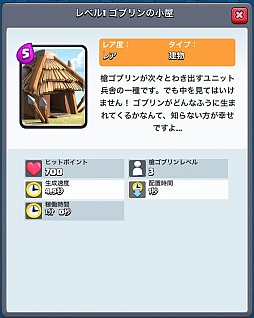 画像集 No.013のサムネイル画像 / 「クラッシュ・ロワイヤル」攻略:アリーナ1〜3で有効なユニット&デッキを紹介。ジャイアントなどを壁にする戦術が王道