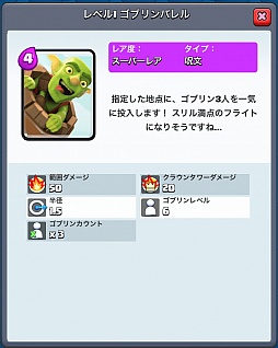 画像集 No.014のサムネイル画像 / 「クラッシュ・ロワイヤル」攻略:アリーナ1〜3で有効なユニット&デッキを紹介。ジャイアントなどを壁にする戦術が王道