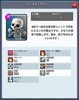 画像集 No.015のサムネイル画像 / 「クラッシュ・ロワイヤル」攻略:アリーナ1〜3で有効なユニット&デッキを紹介。ジャイアントなどを壁にする戦術が王道