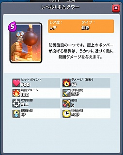 画像集 No.016のサムネイル画像 / 「クラッシュ・ロワイヤル」攻略:アリーナ1〜3で有効なユニット&デッキを紹介。ジャイアントなどを壁にする戦術が王道