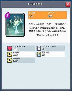 画像集 No.017のサムネイル画像 / 「クラッシュ・ロワイヤル」攻略:アリーナ1〜3で有効なユニット&デッキを紹介。ジャイアントなどを壁にする戦術が王道