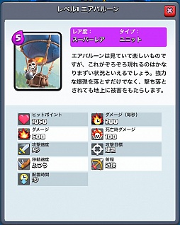 画像集 No.018のサムネイル画像 / 「クラッシュ・ロワイヤル」攻略:アリーナ1〜3で有効なユニット&デッキを紹介。ジャイアントなどを壁にする戦術が王道
