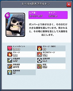 画像集 No.019のサムネイル画像 / 「クラッシュ・ロワイヤル」攻略:アリーナ1〜3で有効なユニット&デッキを紹介。ジャイアントなどを壁にする戦術が王道
