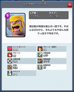 画像集 No.020のサムネイル画像 / 「クラッシュ・ロワイヤル」攻略:アリーナ1〜3で有効なユニット&デッキを紹介。ジャイアントなどを壁にする戦術が王道