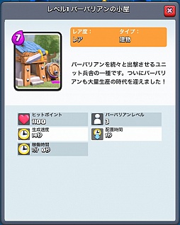 画像集 No.022のサムネイル画像 / 「クラッシュ・ロワイヤル」攻略:アリーナ1〜3で有効なユニット&デッキを紹介。ジャイアントなどを壁にする戦術が王道