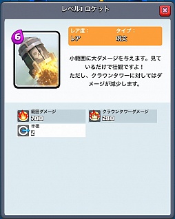 画像集 No.023のサムネイル画像 / 「クラッシュ・ロワイヤル」攻略:アリーナ1〜3で有効なユニット&デッキを紹介。ジャイアントなどを壁にする戦術が王道
