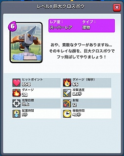 画像集 No.024のサムネイル画像 / 「クラッシュ・ロワイヤル」攻略:アリーナ1〜3で有効なユニット&デッキを紹介。ジャイアントなどを壁にする戦術が王道