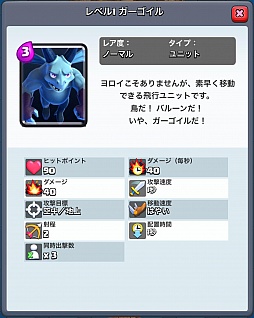 画像集 No.039のサムネイル画像 / 「クラッシュ・ロワイヤル」攻略:アリーナ1〜3で有効なユニット&デッキを紹介。ジャイアントなどを壁にする戦術が王道