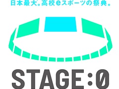 高校対抗eスポーツ大会“Coca-Cola STAGE:0 2023”,エントリー受け付け開始。今大会は「オーバーウォッチ 2」を加えた5タイトルで開催