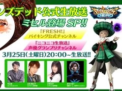 「マジシャンズデッド」,新キャラ「ミセル・ピュラス」の追加など大型アップデートを本日実施。アップデートを記念した生番組の配信も