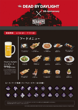 画像集#023のサムネイル/東京・池袋で「Dead by Daylight」のコラボバーが7月31日まで開催中。“死んだ犬の酒場”をイメージした店内で,コラボカクテルを楽しもう