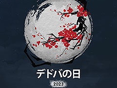 「Dead by Daylight」,デドバの日を祝うメッセージ動画がYouTubeで公開に。実況プレイ時に名言を生み出した狩野英孝さんらが登場