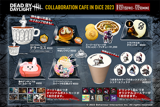 画像集 No.003のサムネイル画像 / 「Dead by Daylight」，インターネットカフェ「DiCE」のコラボカフェ第2弾が12月15日から開催。“テラーミス”のティラミスケーキなどを販売