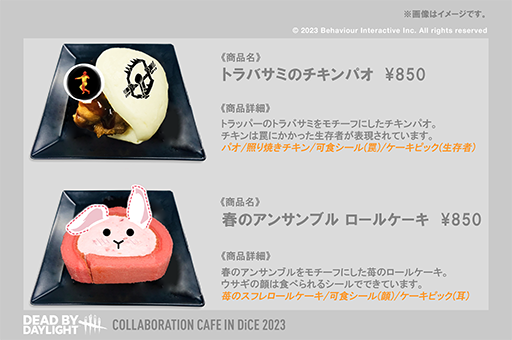 画像集 No.015のサムネイル画像 / 「Dead by Daylight」，インターネットカフェ「DiCE」のコラボカフェ第2弾が12月15日から開催。“テラーミス”のティラミスケーキなどを販売
