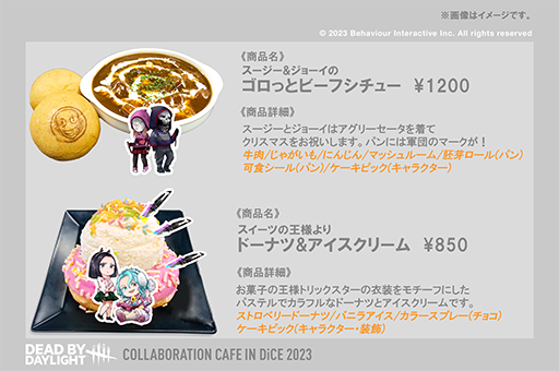 画像集 No.016のサムネイル画像 / 「Dead by Daylight」，インターネットカフェ「DiCE」のコラボカフェ第2弾が12月15日から開催。“テラーミス”のティラミスケーキなどを販売