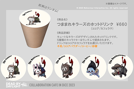 画像集 No.017のサムネイル画像 / 「Dead by Daylight」，インターネットカフェ「DiCE」のコラボカフェ第2弾が12月15日から開催。“テラーミス”のティラミスケーキなどを販売