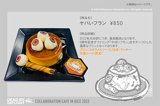 画像集 No.018のサムネイル画像 / 「Dead by Daylight」，インターネットカフェ「DiCE」のコラボカフェ第2弾が12月15日から開催。“テラーミス”のティラミスケーキなどを販売