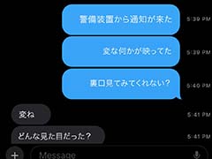 新キラーの予告か。「Dead by Daylight」,メッセージのやり取りが記録された意味深な画像を公式Xで公開