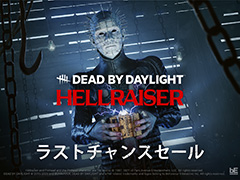 「Dead by Daylight」,「ヘルレイザーチャプター」の販売を2025年4月5日に終了。ラストチャンスセールをゲーム内ストアで開催中