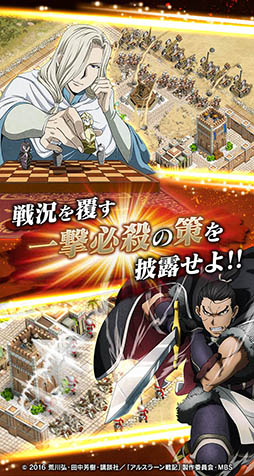 画像集 No.002のサムネイル画像 / 「アルスラーン戦記 戦士の資格」，CBT開催に先駆けて4Gamer読者500名を先行プレイに招待。参加申込みは本日スタート