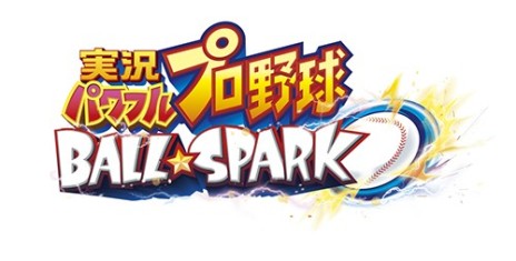 画像集 No.001のサムネイル画像 / KONAMIが「JAEPO2016」への出展情報を公開。「実況パワフルプロ野球BALL☆SPARK」「ツナガロッタ」など新作タイトルが続々登場