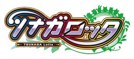 画像集 No.004のサムネイル画像 / KONAMIが「JAEPO2016」への出展情報を公開。「実況パワフルプロ野球BALL☆SPARK」「ツナガロッタ」など新作タイトルが続々登場