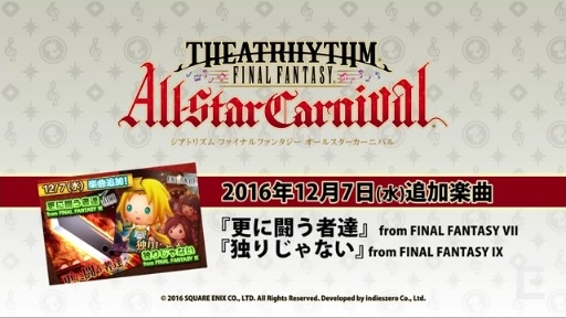 إȥꥺ FF 륹˥Х12.07ڶɲá 