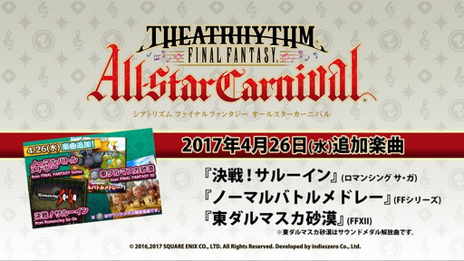 إȥꥺ FF 륹˥Х4.26ڶɲá