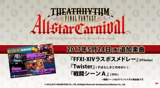 إȥꥺ FF 륹˥Х5.24ڶɲá