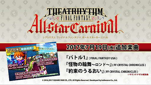 إȥꥺ FF 륹˥Х7.19ڶɲá