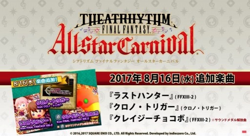 إȥꥺ FF 륹˥Х8.16ڶɲá