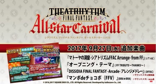 إȥꥺ FF 륹˥Х9.27ڶɲá