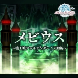 画像集 No.005のサムネイル画像 / 「シアトリズム FF オールスターカーニバル」に「FF2」の街など，計4曲が追加